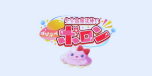 ぱぴぷぺポロン新橋